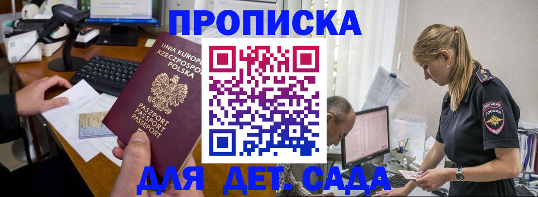 временная регистрация купить в Торжоке