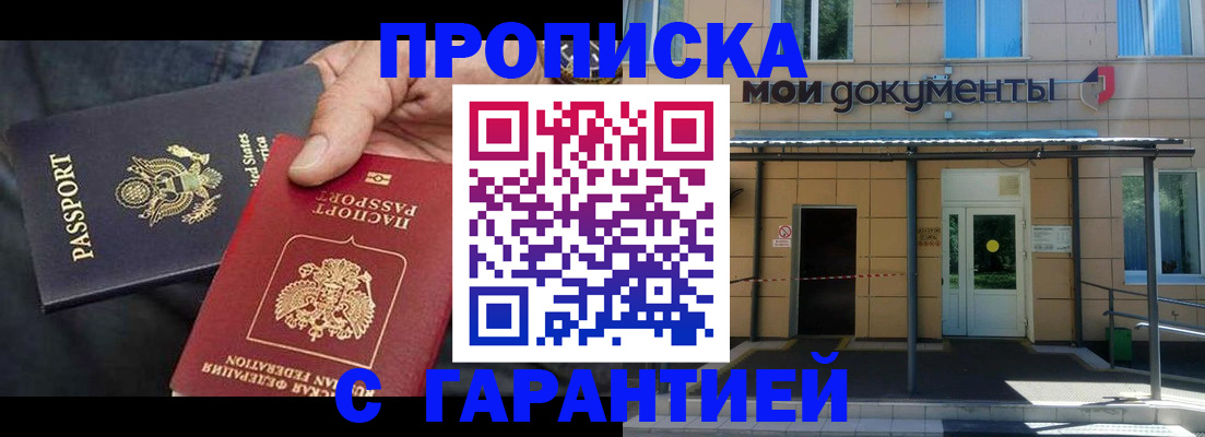 временная регистрация поиск в Торжоке