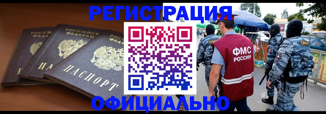 прописка поиск в Торжоке