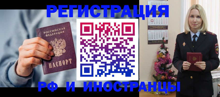 временная регистрация для школы в Торжоке